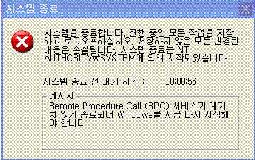 RPCRT4!OSF_SCONNECTION::SendFragment 함수내에서두번의 Integer Underflow 가발생하고잘못된메모리번지를덮어쓰는오류가발생하게된다.