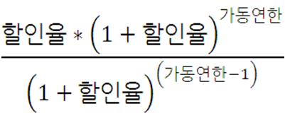 원자력발전의균등화원가 : 기본가정 항목 내용 비고 용량 1,400MWe (APR-1400) 가동연한 40 년 이용률 80% 건설비용 3.2조원 / 호기 신고리 3,4호기기준 수선유지비용 건설비의 4% 본문참조 연료비용 620.