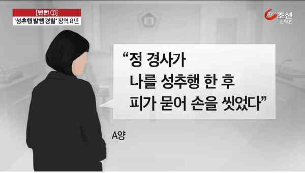 을빨갛게표현하여마치에로비디오의한장면을보는듯하다. 앵커 : 일부여성환자들에게는수면유도제를유독많이투약했다면서요? 기자 : 네맞습니다. 양씨는환자의주요부위를만지고나서예쁘다, 좋다며간호사들에게농담처럼건냈는데요. 그리고생리통을앓고있는환자가찾아오면유독프로포폴을많이넣어서깊은잠에빠지게만들었다고합니다.