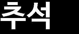 250만명을모객하는데그치며다소아쉬운수준에머물고있다.