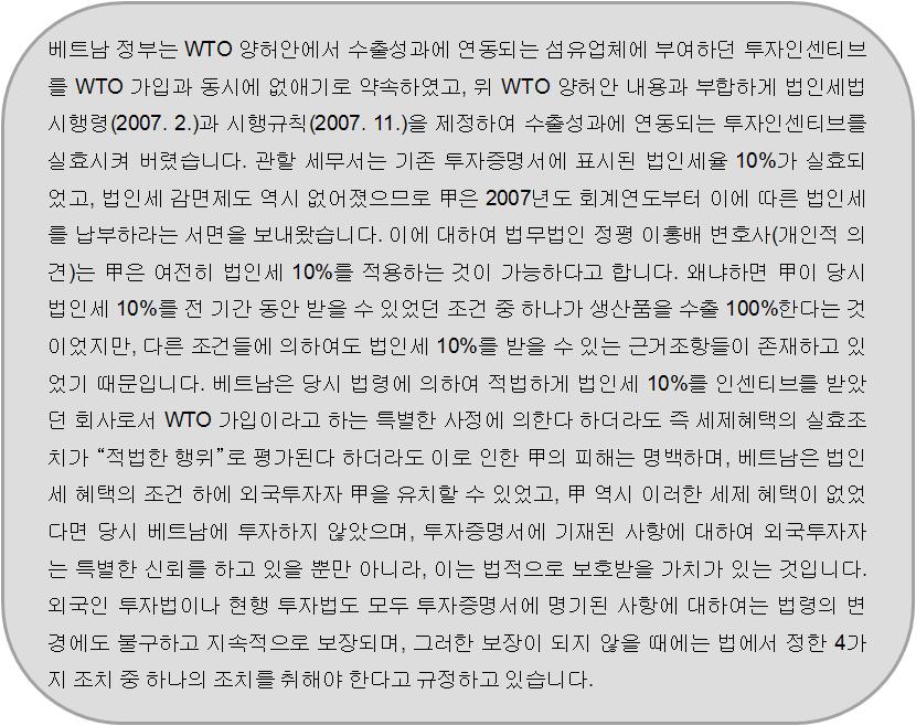 투자우대에해당하는프로젝트에있어서기술이전활동으로인해발 생한소득은세법의규정에따라소득세면세혜택을받음( 동조제 4 항) < 인센티브실효조치 > 67) 손실의이월( 제34 조) 투자자는세무서와세금을결산한결과, 적자가발생한경우에이를다음해로이월할수있고,