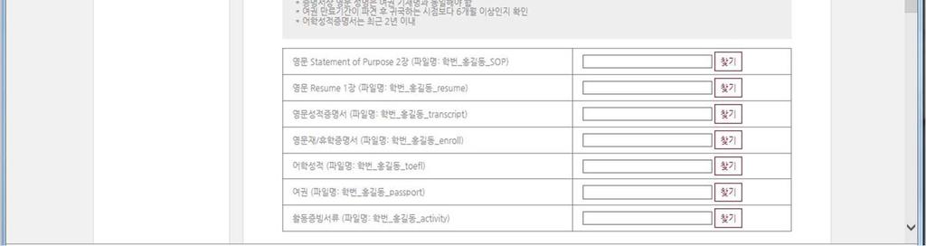 학년 학기 영문 Statement of Purpose 와 Resume 는 MS WORD 파일 (.doc,.