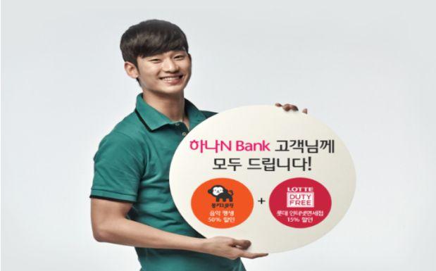 하나뉴스 하나은행, 하나 N Bank 사용자를위한이벤트실시 외환은행, 화폐전시관 (Gallery of Money) 개관 하나은행은