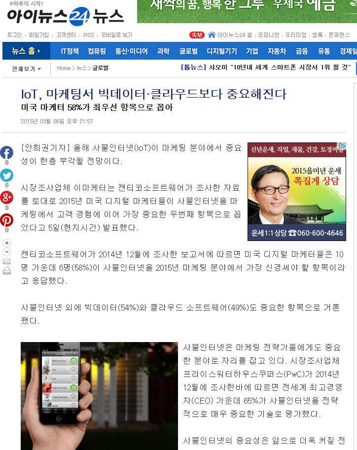 문제제기 http://news.inews24.