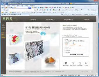 는활성단층검색기능을배치하였다. AFIS소개에서는웹기반활성단층정소시스템에대한소개및공지사항안내에대한정보를제공하고, 활성단층조사항목에서는활성단층정의, 활성단층조사방법및기준, 변위지형용어소개, 한반도광역선구조도에대한정보를제공한다.