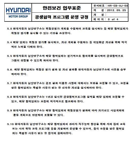 2. 활동계획및실행내용