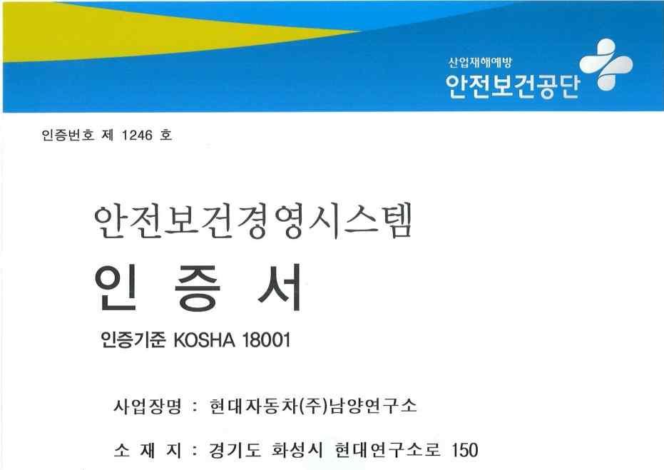 주기적으로안전보건활동실행결과를자체적으로평가및피드백하여보완함으로서, 3.