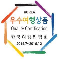 2013년한국표준협회선정 KS-SQI 한국서비스품질지수 여행업계