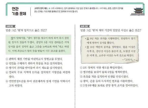 6 장 시나공한국사교재 140