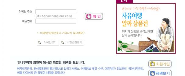 Log-in Page AD (L-1) 상품 L-1 IMP/ 월 930,000 단가 / 월 ( 공시가 ) 3,000,000 원 사이즈 - 238*213 픽셀 특징 - 단독 1.