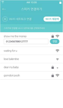 초기설정 (Android 스마트폰 ) 초기설정 (Android 스마트폰 ) Wi-Fi 연결 1. NUGU 사용을위해휴대폰의 Wi-Fi를켜주세요. Wi-Fi 출력이약할경우자동으로종료되는경우가있으므로, 공유기와원거리에서기기를사용하거나다수의기기를동시에사용할때주의부탁드립니다.