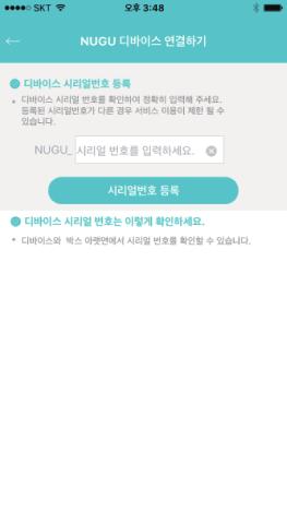 초기설정 (Android 스마트폰 ) 초기설정 (iphone) 3 NUGU 와 Wi-Fi 연결성공 Wi-Fi 연결어플리케이션가이드 Wi-Fi 연결성공시, 홈화면으로자동이동됩니다. Wi-Fi 연결실패시, NUGU 디바이스연결하기 화면에서 다시연결하기 버튼을선택해주시면됩니다.