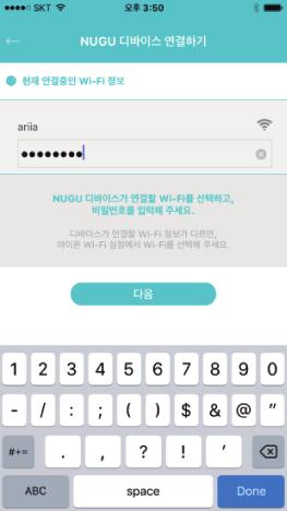 스마트폰의 Wi-Fi 설정으로이동하여 NUGU_ (6자리숫자문자조합 ) 를선택해주세요.