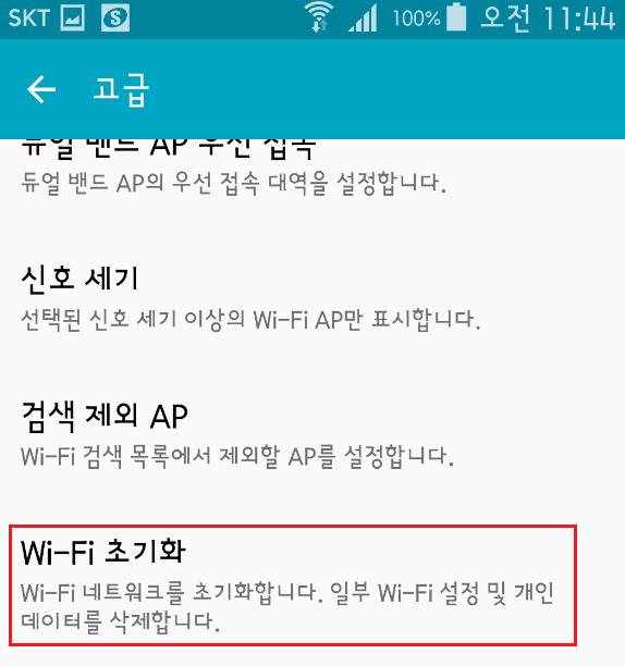 ( 29 / 29 ) -Wi-Fi