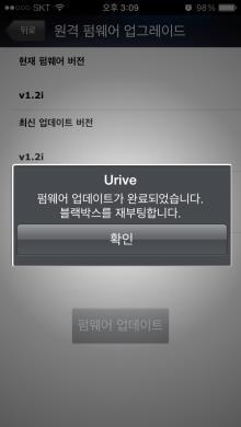 Wi-Fi 연결해제후, Urive 앱에접속하여현재및최신펌웨어확인후, [ 펌웨어업데이트 ] 버튼을터치해주세요. 3.