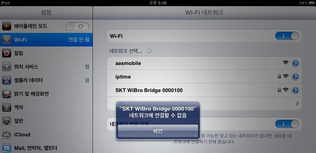 ( 17 / 29 ) - 아이폰 / 아이패드의 설정 Wi-Fi 에접속하여, Wi-Fi 네트워크 창에서 네트워크선택 리스 트의네트워크리스트 (SSID) 중 SKT WiBro Bridge + 일련번호