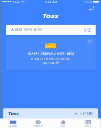 토스성장에기여한주요서비스로는간편하고편리한무료송금서비스, 등록된모든계좌가조회가능한통합계좌조회서비스, 신용등급 / 카드개수, 대출현황등무료로통합리포트제공, 소액이지만연1.