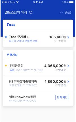 7) 자료 : 비바리퍼블리카 (Toss) 회사소개서 [ 표 1] 토스주요서비스 구분간편송금통합계좌조회무료신용등급조회주계좌플러스 내용 - 금액입력-받는사람입력 ( 계좌, 연락처 )-암호/