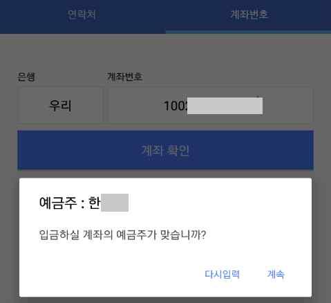 간편결제서비스를시작으로 2016년