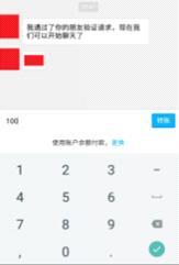 5 위챗페이 (WeChat Pay) (