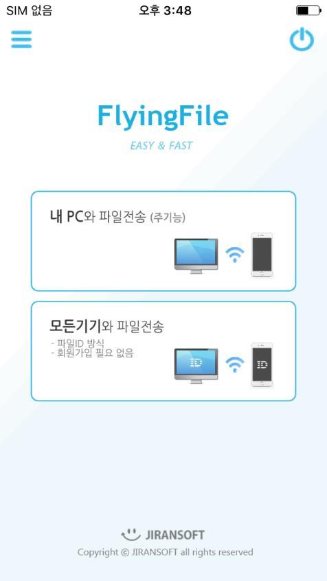 (Windows) 와모바일앱 (Android,