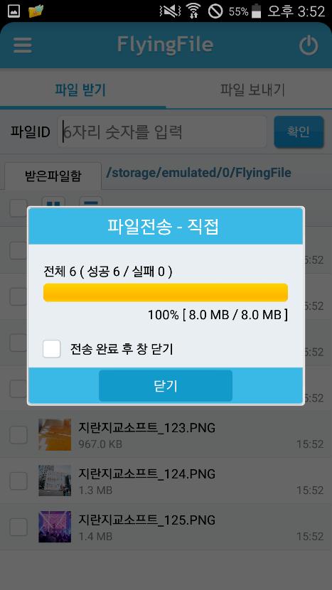 4.6.. 모바일앱 파일 ID