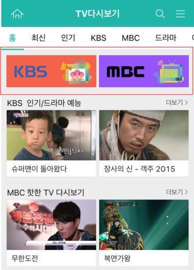 2. 디지털 모바일 IPTV- 지상파 SVOD 부분재개 / 익스플로러구버전지원중단예정 IPTV, 모바일 IPTV- 지상파 SVOD 부분재개 2015 년 6 월중지되었던가입자당대가 (CPS) 형태의무료주문형비디오서비스 (SVOD)