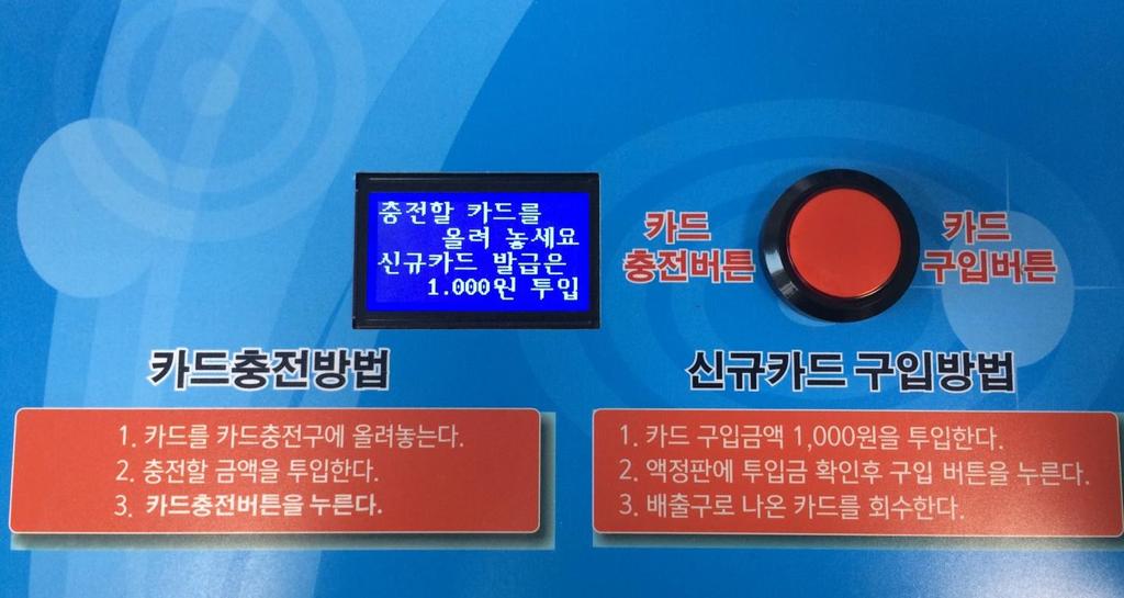 세탁기및건조기이용시각 1회 1,000원 스탠딩다리미