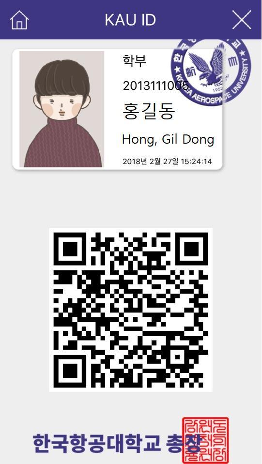 학생증 APP) 의 QR 코드이용