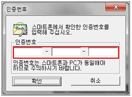 모바일인증서복사관련절차 3. 4.