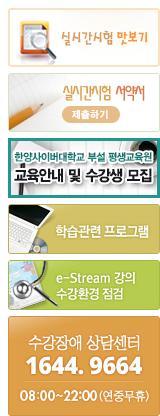 1. 응시전필수확인사항 5) 6) 4) 음성시험 윈도우미디어플레이어, 스피커이상유무점검 어학 ( 영어, 중국어, 일어 ) 듣기평가와같이음성이나동영상을이용한시험일경우에는응시전 윈도우미디어플레이어와스피커가정상적으로작동되는지를반드시확인하시기바랍니다. 5) 실시간시험맛보기응시 해당기능은실제시험과동일한환경으로작동되는 가상시험시스템 입니다.