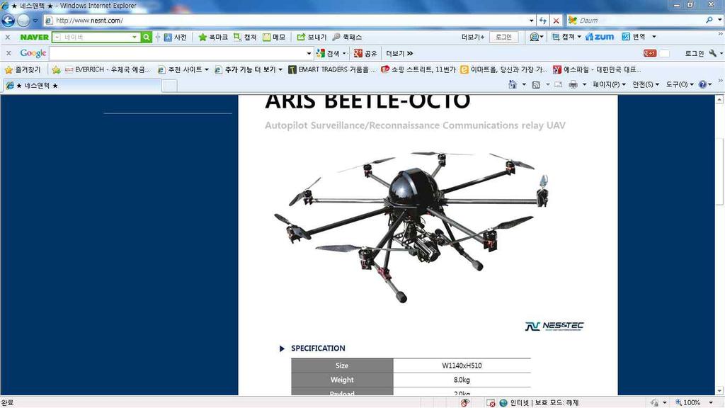 161) [ 그림 3-44] 네스앤텍 ( 주 ) 에서개발한 Air Strom ( 左 )/ Multiocopter ( 右 ) * 출처 : http://www.nesnt.com( 검색일 : 2013. 4.