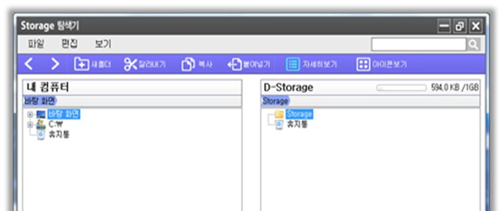 3. 스토리지탐색기 3-4.