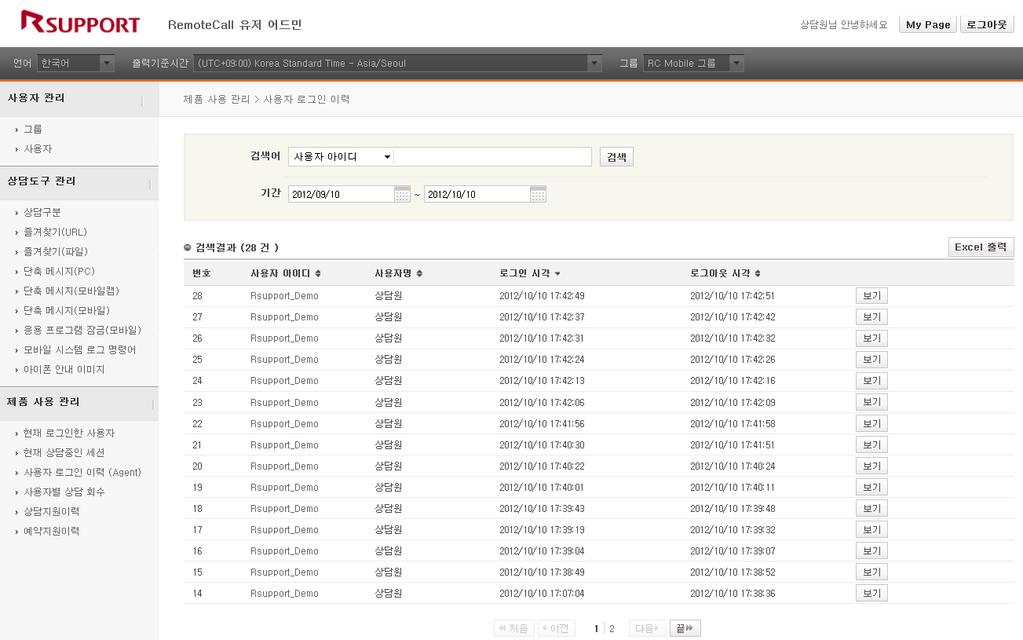 4.4.3 상담원의접속이력확인하기 상담원이 Agent 로그인, 로그아웃한이력을확인할수있습니다. 아래와같은방법으로확인할수있습니다. 1. 제품사용관리의사용자로그인이력을클릭한다. 참고 : 1) 날짜를지정후에검색버튼을클릭하면해당기간의이력만조회할수있습니다.