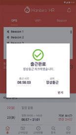 :GPS,WiFi,Beacon -그룹웨어웹브라우저 -메신저 -외부기계 특장점주 52 시간근무설정 주 52 시간근무제시행기준에맞춘기본근로제, 탄력근로제, 선택근로제,