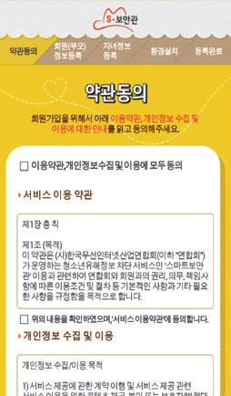 자녀스마트폰에서유해정보차단용으로만사용하고싶을경우