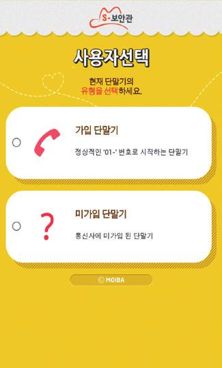 하단회원가입선택 4 약관동의 5 부모정보등록후, 하단