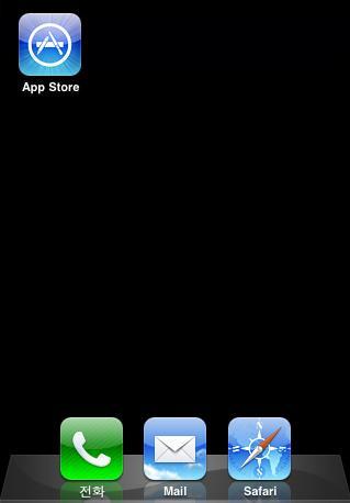 App Store 실행 설치단계 App Store