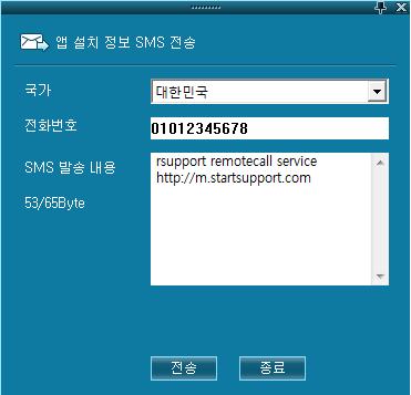 [ 접속안내 SMS ( 좌 ) 모바일지원 ( 우 ) 영상지원 ] 1. 사용자관리 - 그룹을클릭한다. 2. 그룹옵션정보 상담시작, 종료설정으로이동한다. 3. 앱설치정보 SMS 전송사용의상태를전체사용으로변경한후기본으로사용할 SMS 발송내용을입력하고저장버튼을클릭하여설정을저장한다. * m.startsupport.com은모바일지원 App을다운받는다. * v.