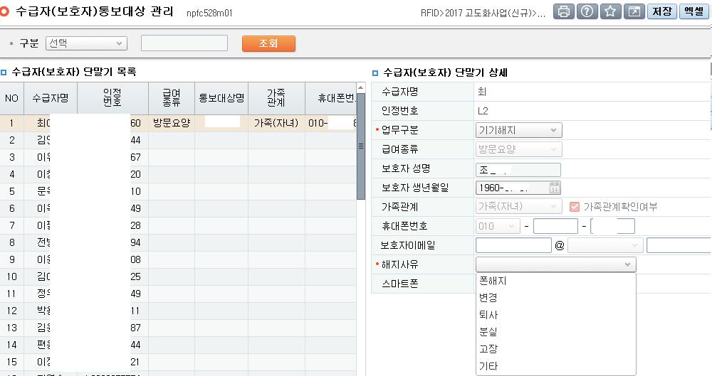 4 1 ㅊ 2 3 2 3 1 해당수급자선택업무구분 기기해지