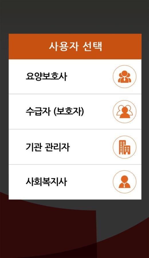 1 로그인 2 사용자선택누르기 3 해당사용자선택하기 사용자선택이란?