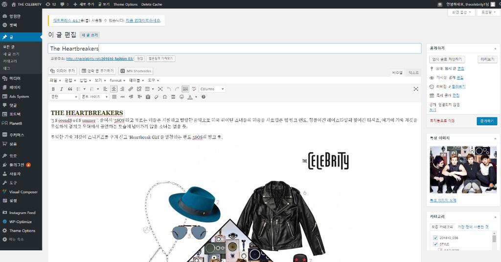 포트폴리오 더셀러브리티 Contents service