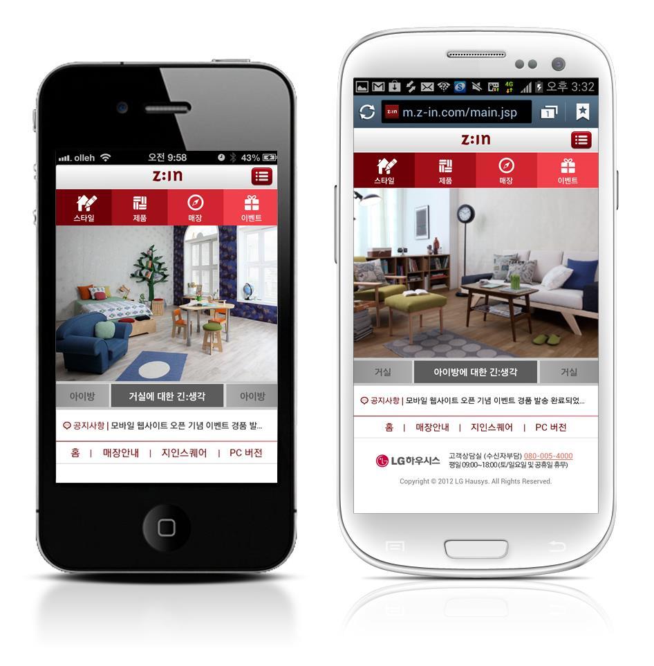 MOBILE WEB/APP LG 하우시스지인모바일웹 2012.