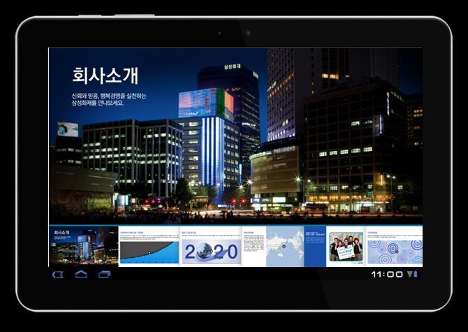 MOBILE WEB/APP 삼성화재브랜드홍보관