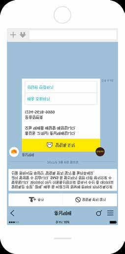 알림톡 친구톡지원 / 마케팅지원 카카오톡친구톡