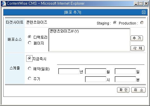 파일 / 디렉토리 / 사이트단위배포 파일 / 디렉토리 / 사이트등배포할단위를유연하게선택할수있습니다. 즉시 / 예약 / 스케줄링 배포시점을즉시 / 예약 / 스케줄링등원하는대로선택할수있습니다.