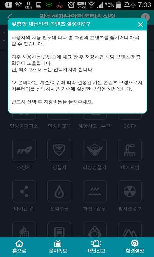 개콘텐츠바로가기아이콘들이표시됩니다.