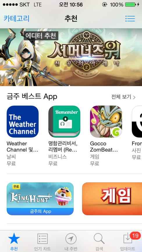 App Store