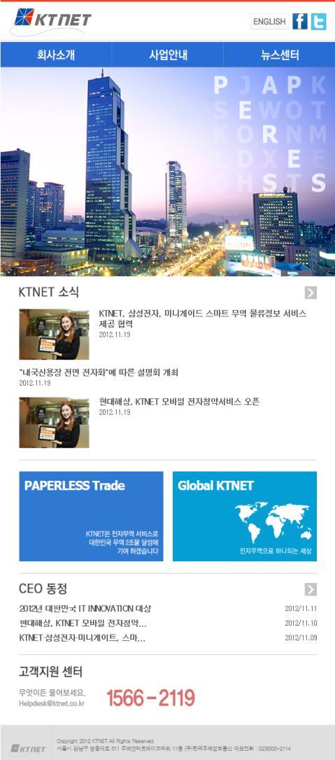 URL www.ktnet.co.