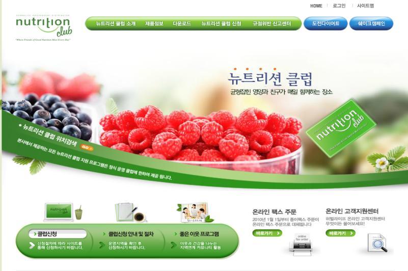 Brand Site HERBALIFE Website Client 허벌라이프 URL www.herbalife.co.